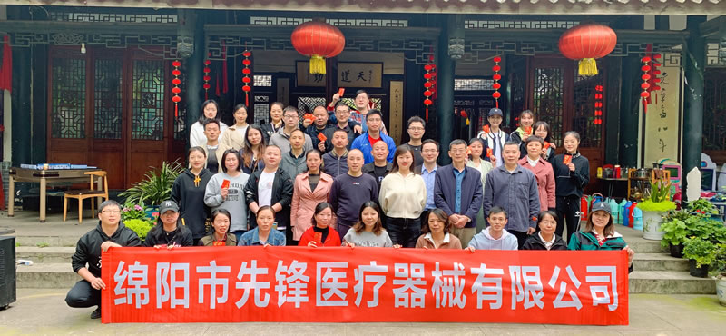 綿陽市先鋒醫(yī)療器械有限公司：凝聚團隊力量，共筑先鋒夢想 —— 2023年春季團建活動紀(jì)實1.jpg