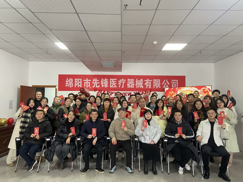 綿陽(yáng)市先鋒醫(yī)療器械有限公司 —— 2023年企業(yè)年會(huì)盛典：攜手并進(jìn)，共創(chuàng)輝煌新篇章.jpg